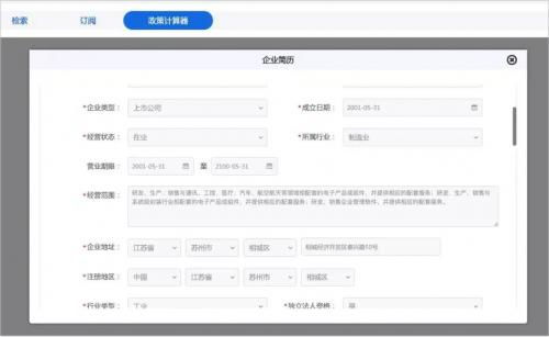 江苏风云科技公司创新产品 一秒对接，精准服务，引领科技中介新篇章