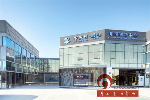 烟台高新科创智慧园区 以科技中介服务为引擎，构建全链条孵化模式，打造高品质孵化新标杆