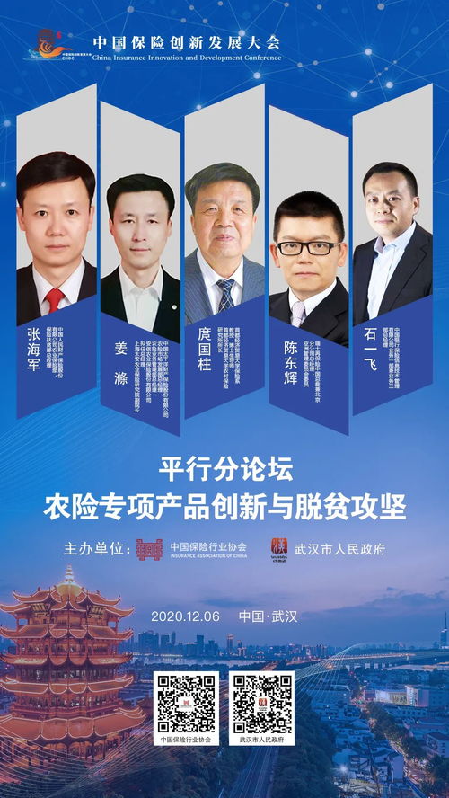 科技赋能 服务创新——中国保险创新发展大会平行分论坛前瞻 科技中介服务